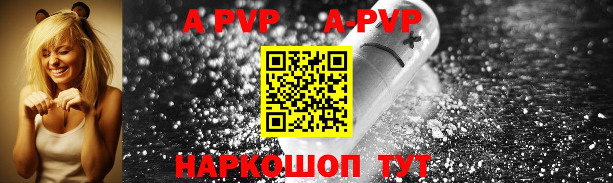 A PVP VHQ Евпатория
