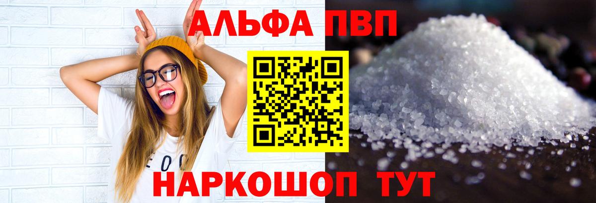 Альфа ПВП крисы CK  Вход с VPN  Альфа ПВП СК КРИС  Alpha PVP  Евпатория 