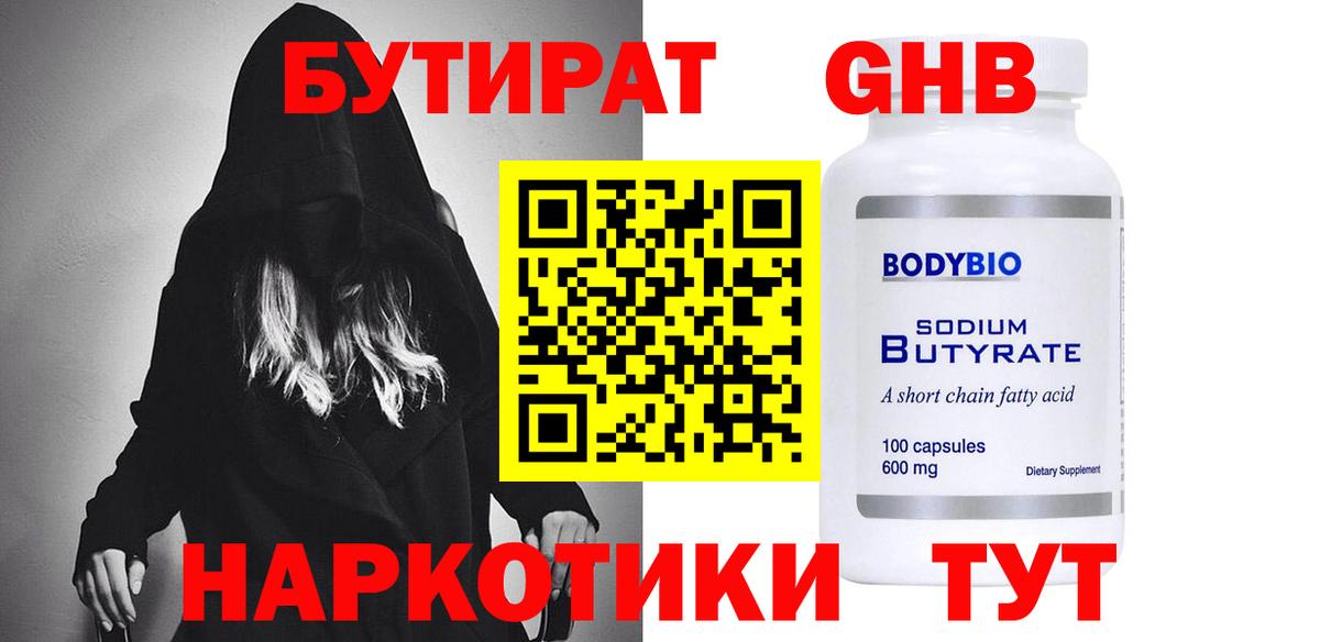 Евпатория  Бутират буратино  БУТИРАТ  Вход с VPN 