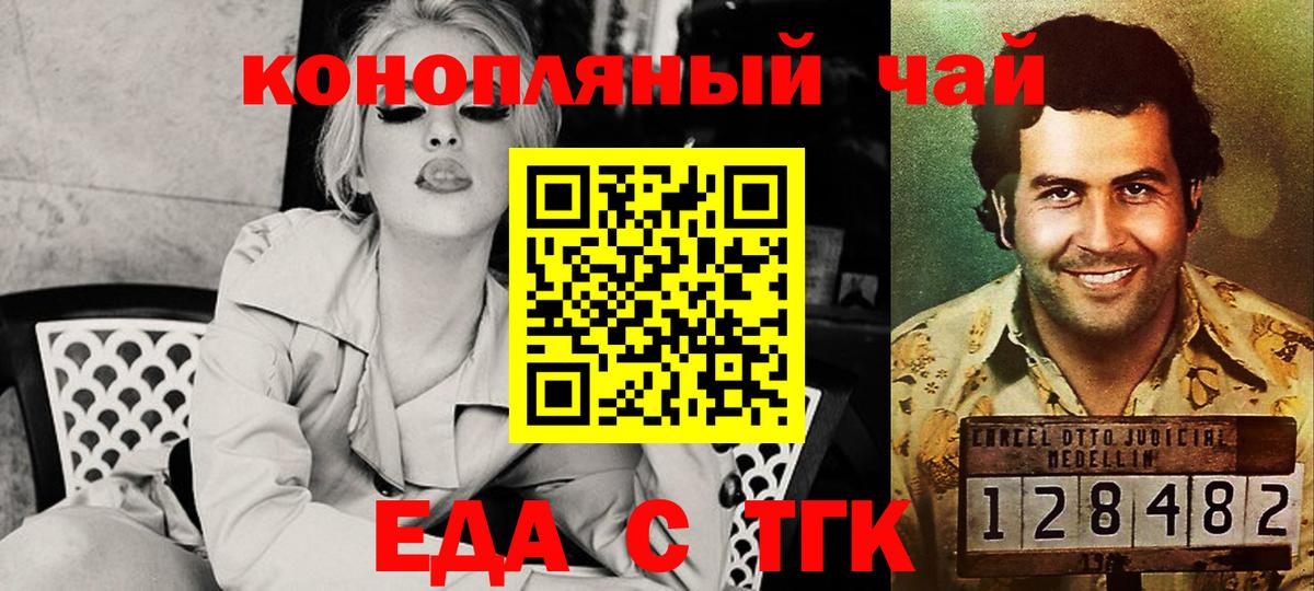 Cannafood марихуана  Вход с VPN  Евпатория 