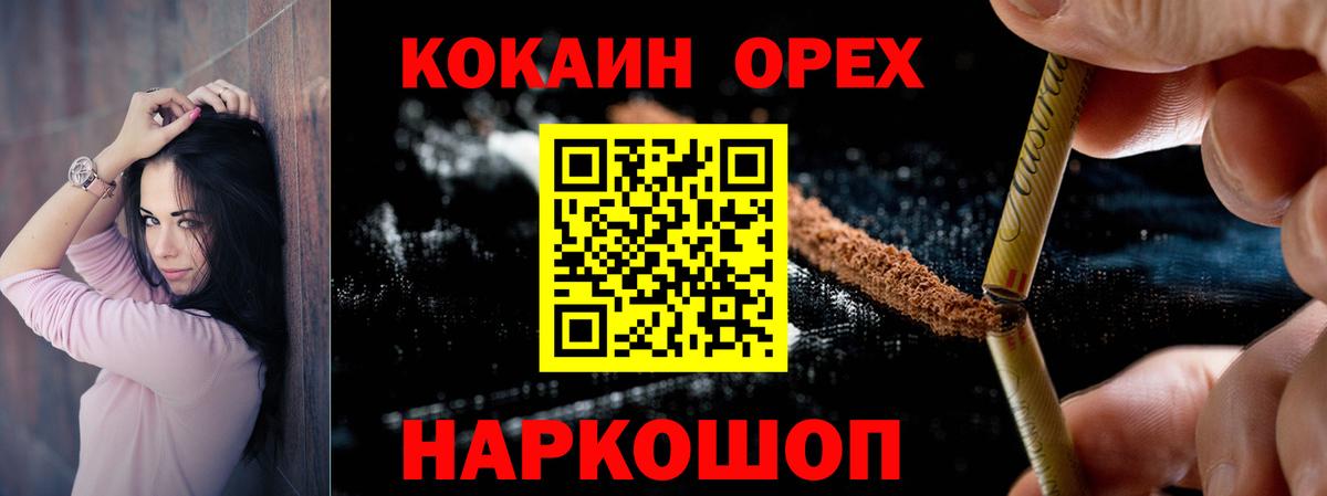 COCAIN 99% Евпатория