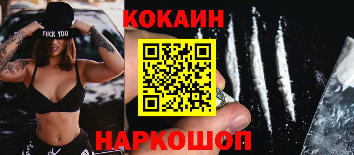 Кокаин Columbia  Вход с VPN  COCAIN  Евпатория  Cocaine 99% 