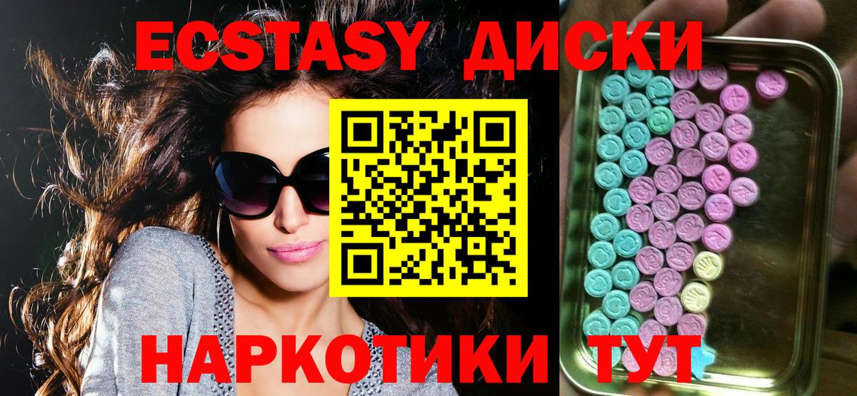 ЭКСТАЗИ 280мг  Вход с VPN  Евпатория  ЭКСТАЗИ 280мг 