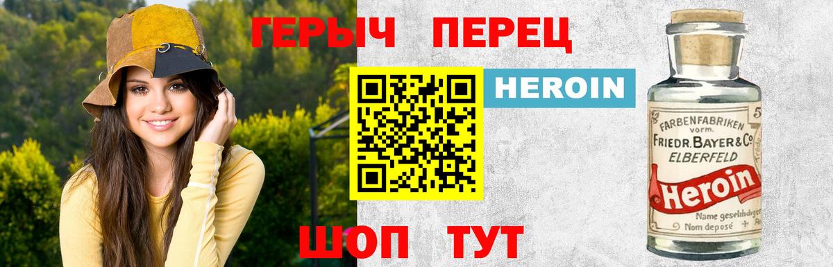 Евпатория  Героин герыч  Вход с VPN 