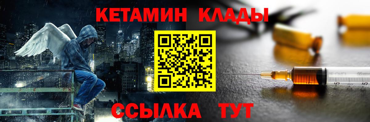 Кетамин VHQ Евпатория