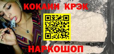 кристаллы Жуковский