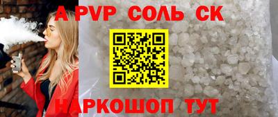 соль ск Заволжье