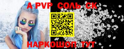 кристаллы Жуковский
