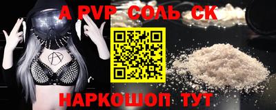 соль ск Заволжье