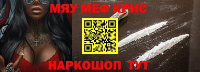 кристаллы Жуковский