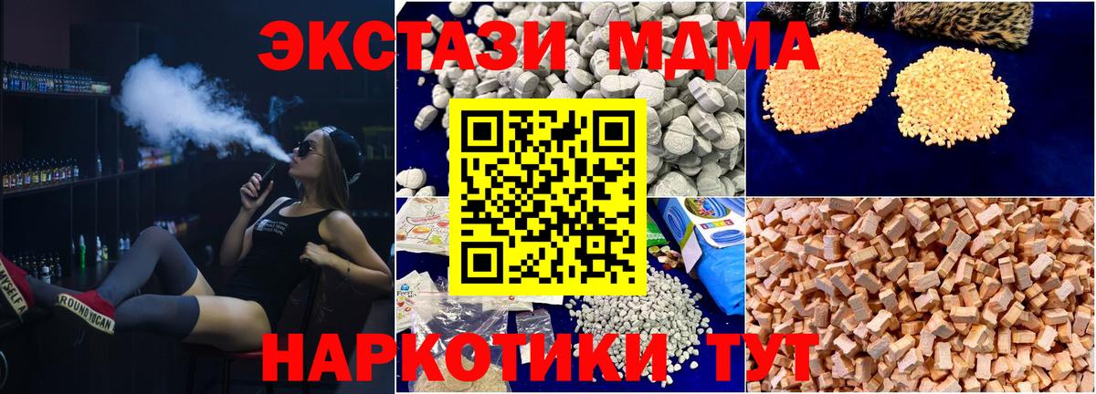 MDMA  МДМА Molly  MDMA VHQ  Вход с VPN  Евпатория 
