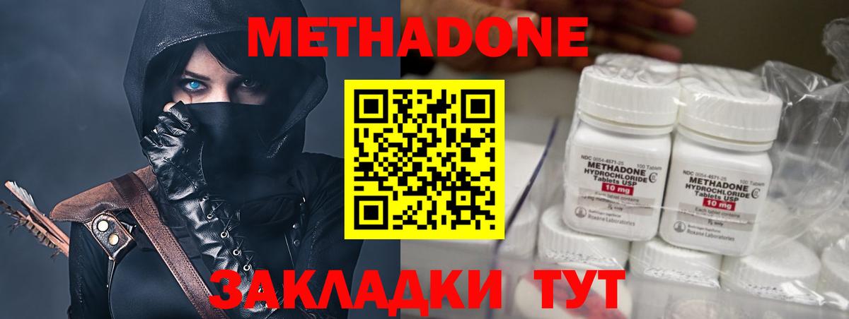   ONION  Вход с VPN  Евпатория  МЕТАДОН белоснежный 