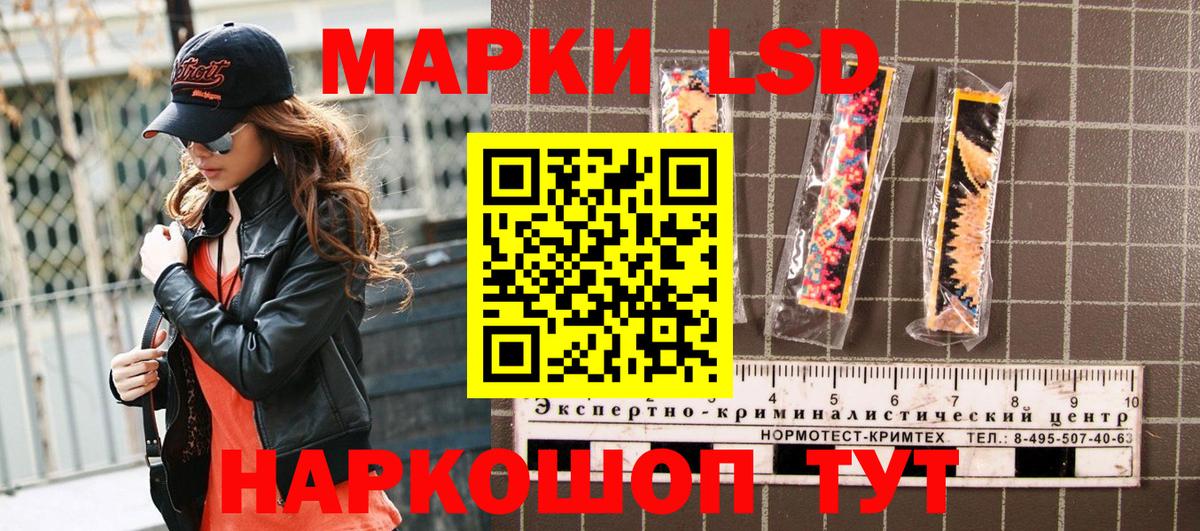 Наркотические марки 1500мкг Евпатория