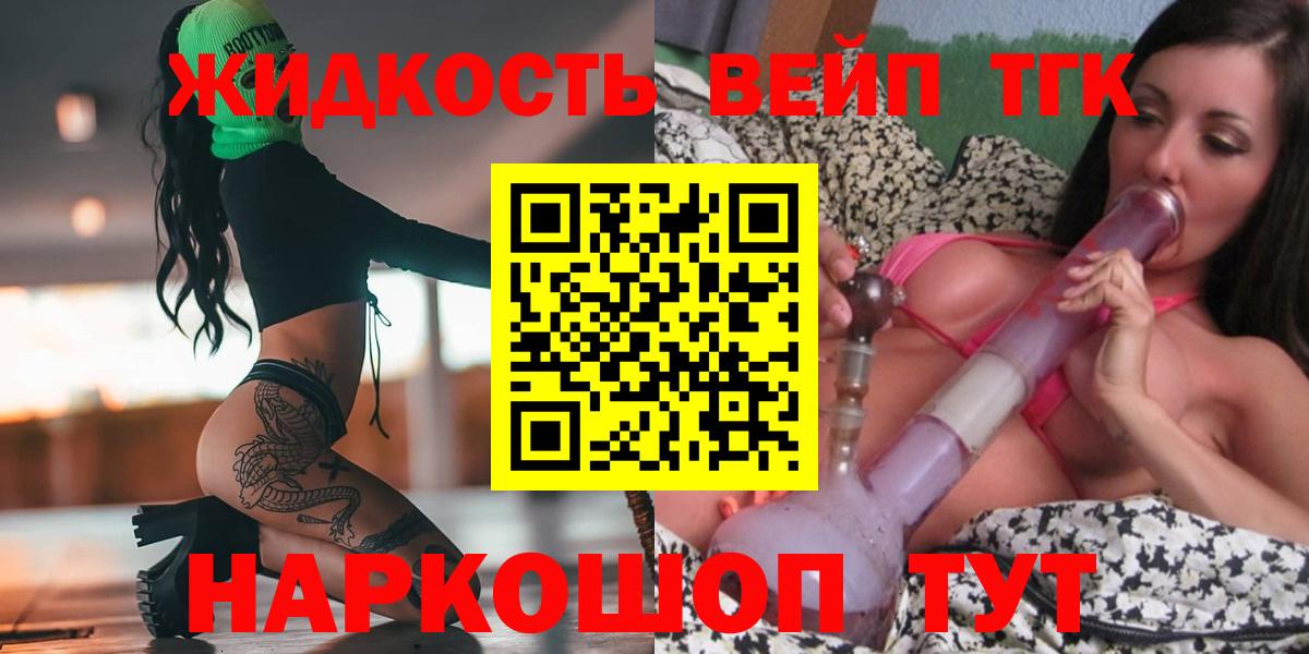 Дистиллят ТГК жижа Евпатория