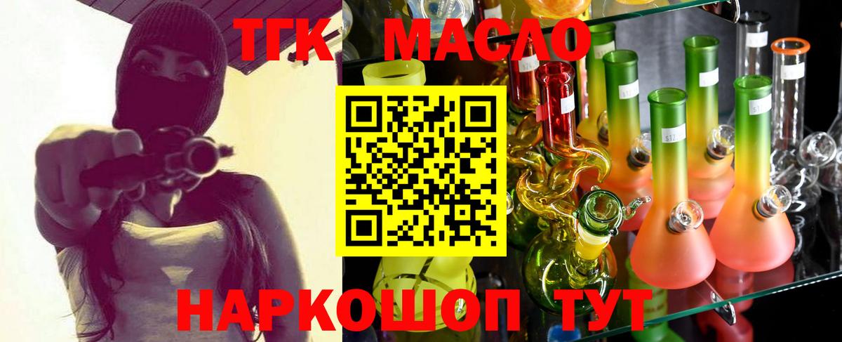 ТГК гашишное масло    tor  Евпатория  Вход с VPN 